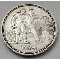 1 рубль 1924