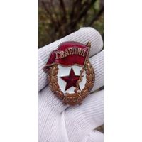 ГВАРДИЯ WW2  ВОЕННАЯ ОРИГИНАЛ СОСТОЯНИЕ ! НА ФОТО .  Распродажа Коллекции !!! . Экспресс  Аукцион с рубля без МПЦ   .Много лотов в продаже .
