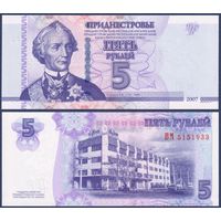 Приднестровье, 5 рублей 2007 (2012) г., P-43b (ВМ, генералиссимус Александр Суворов), UNC