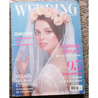 Журнал Вы и ваша свадьба. Wedding номер 1 2017