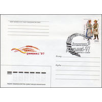 Спецгашение Белорусская народная одежда (Дожинки)