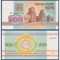 Беларусь, 200 рублей 1992 г., P-9 (серия АС), UNC