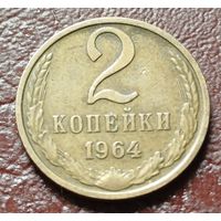 СССР 2 копейки, 1964     ( 1-1-6 )