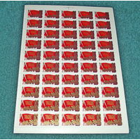 СССР.1980, октябрь. 63-я годовщина Октябрьской революции.ЧИСТЫЙ ЛИСТ.