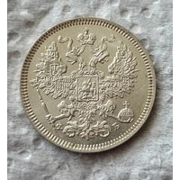 20 копеек 1861