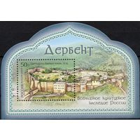 Россия 2011. Старый город и крепостные сооружения Дербента. Блок 122