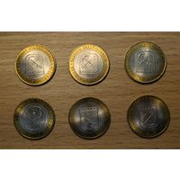 10 рублей 6шт.  Ленинская область -5 шт. Алтай - 1 шт. Одним лотом. Срубля.