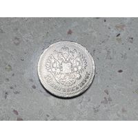 50 копеек РИ 1896 года. Разновидность.