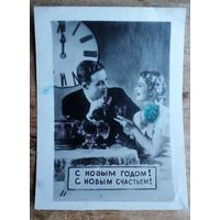 Кич-открытка. С Новым годом! 1953 г. Подписана.