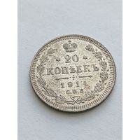 20 копеек 1914