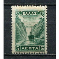 Греция - 1927 - Коринфский канал 5L - [Mi.304] - 1 марка. MH.  (Лот 9Gw)-T4P3