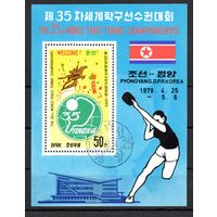 Чемпионат мира по настольному теннису КНДР 1979 год 1 блок