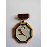 Знак. Значок. Спортивное Общество "Динамо". "Белорусский совет". Спорт. Ретро СССР.