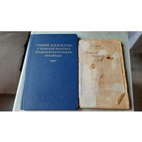 Психиатрия и наркология.