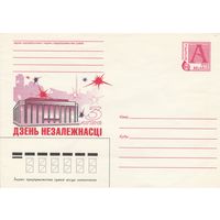 Беларусь 1998 ХМК 3 июля день Независимости (к1)