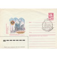 СССР 1987 МХК со СГ 100 лет металлургическому заводу имени Петровского (к2)