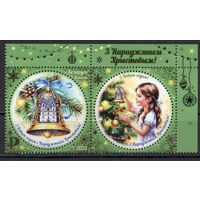 Беларусь 2025. Новый год. Рождество марка+купон  (1408)