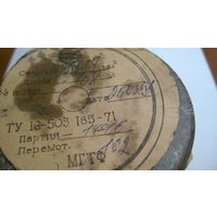 Провод  мгтф 0,07 458 м