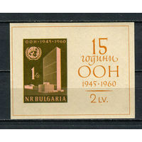 Болгария - 1961 - 15-летие ООН - (незначительные пятна на клее) - [Mi. bl. 7] - 1 блок. MNH.  (Лот 87Gk)-T2P51