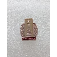 Кишинев. #-VI-03