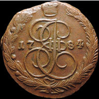 5 копеек 1784 ЕМ, Отличная! С 1 Рубля! Смотрите другие лоты!