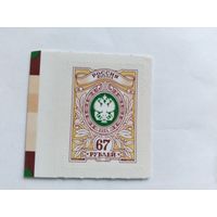 Россия  2024  м