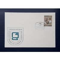 Болгария 1972 КПД V Международная книжная выставка.СГ.