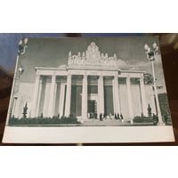 1955 год Москва ВСХВ Павильон Урала