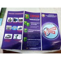 Памятка МЧС\7