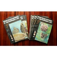 Часопіс "Пчеловодство" - падпіска за 1990 г.