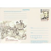 Беларусь 2013 ПК с ОМ 175 лет со дня рождения Кастуся Калиновского (алб)