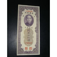 Китай, 50 Золотых единиц 1930