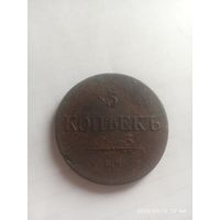 Пятак,Масон 1834 года