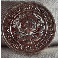 15 копеек 1924 год, ХОРОШИЕ, ПОРЕЖЕ!