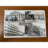 Фотооткрытка Лепельский санаторий КБВО