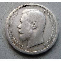 50 копеек 1900 гур "Ф.З."