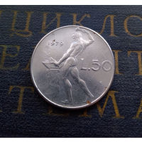 50 лир 1979 Италия #01