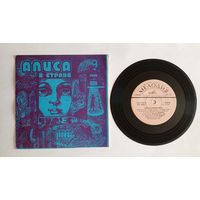 Виниловая пластинка - песни из музыкальной сказки "Алиса в стране чудес". Слова и музыка В. Высоцкий