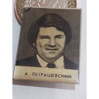 Значок " Футбол " т.м.