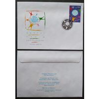 Беларусь 2001 КПД диалог между цивилизациями.