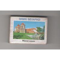 Мирский замок (маленькие буквы). Возможен обмен