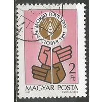Венгрия. Всемирный день продовольствия. 1981г. Mi#3509.