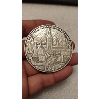 Настольная медаль 400 лет городу Архангельску,200 лотов с 1 рубля!!!