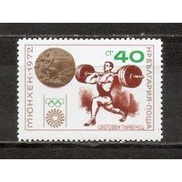 ФФ2 Болгария 1972 Ол. игры