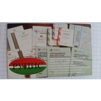 Календарик. РУПИС.