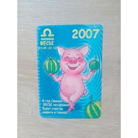 Календарик 2007