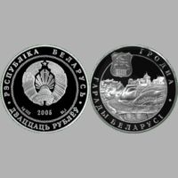 Гродно, 20 рублей 2005, Серебро. Тираж 2000 шт.