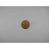 10 копеек 2001 года. Российская Федерация. М