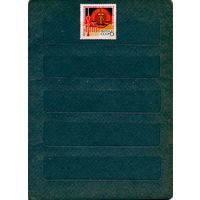 СССР, 1969, 20 лет** ГДР серия 1м чистая