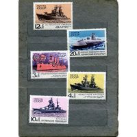 СССР, 1970, БОЕВЫЕ** КОРАБЛИ ВМФ СССР   серия 5м, чистая